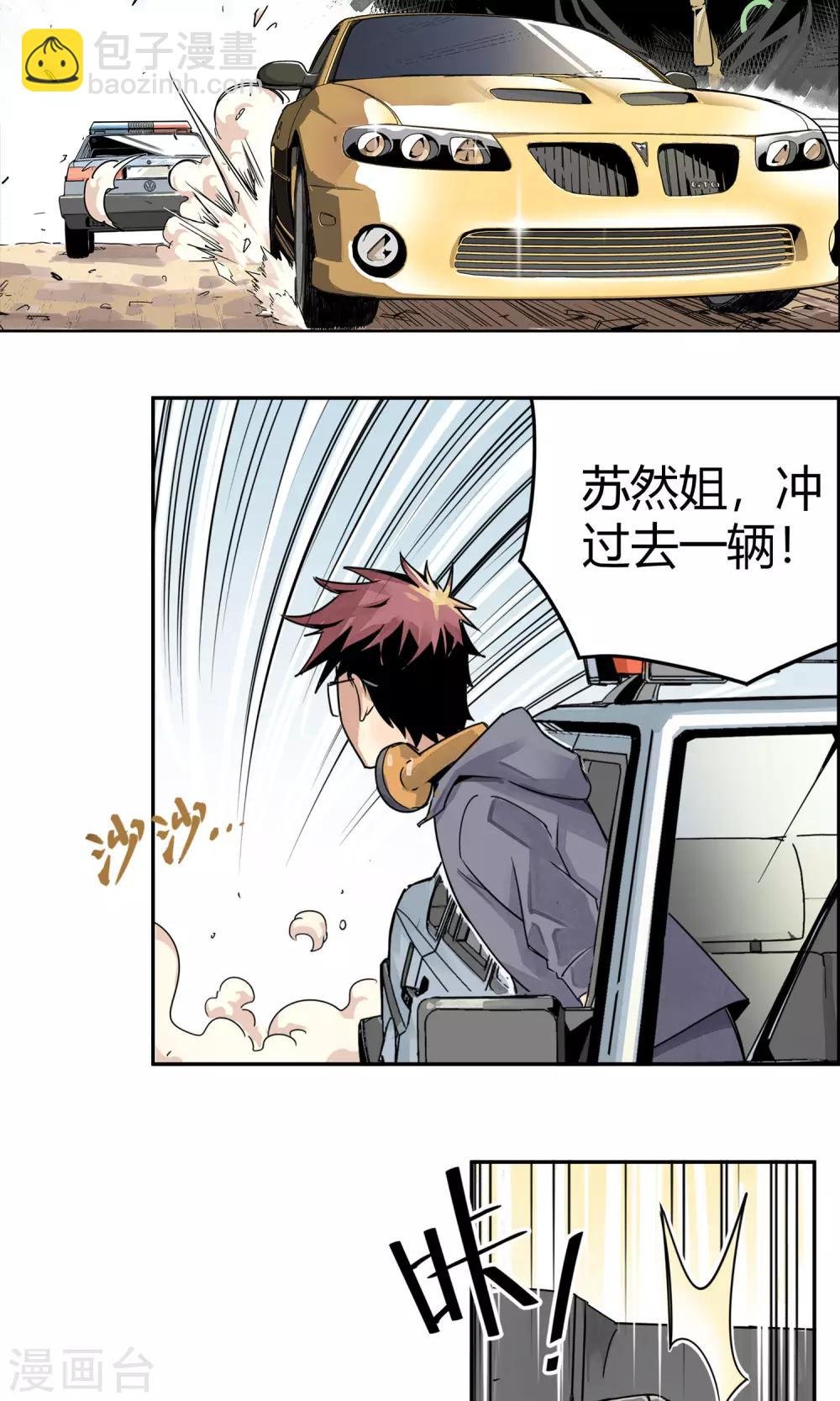 第3话 反派死于话多