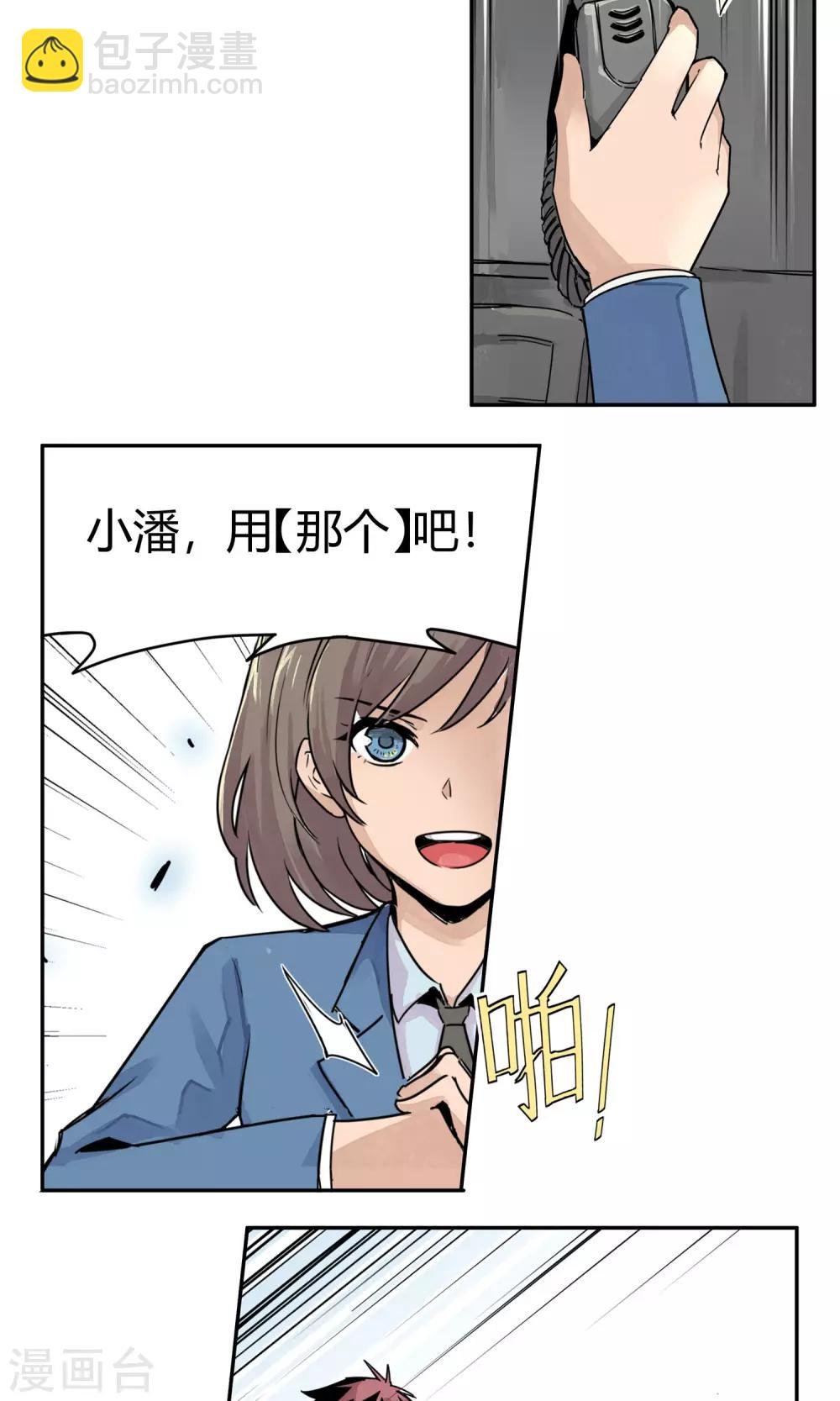 第3话 反派死于话多
