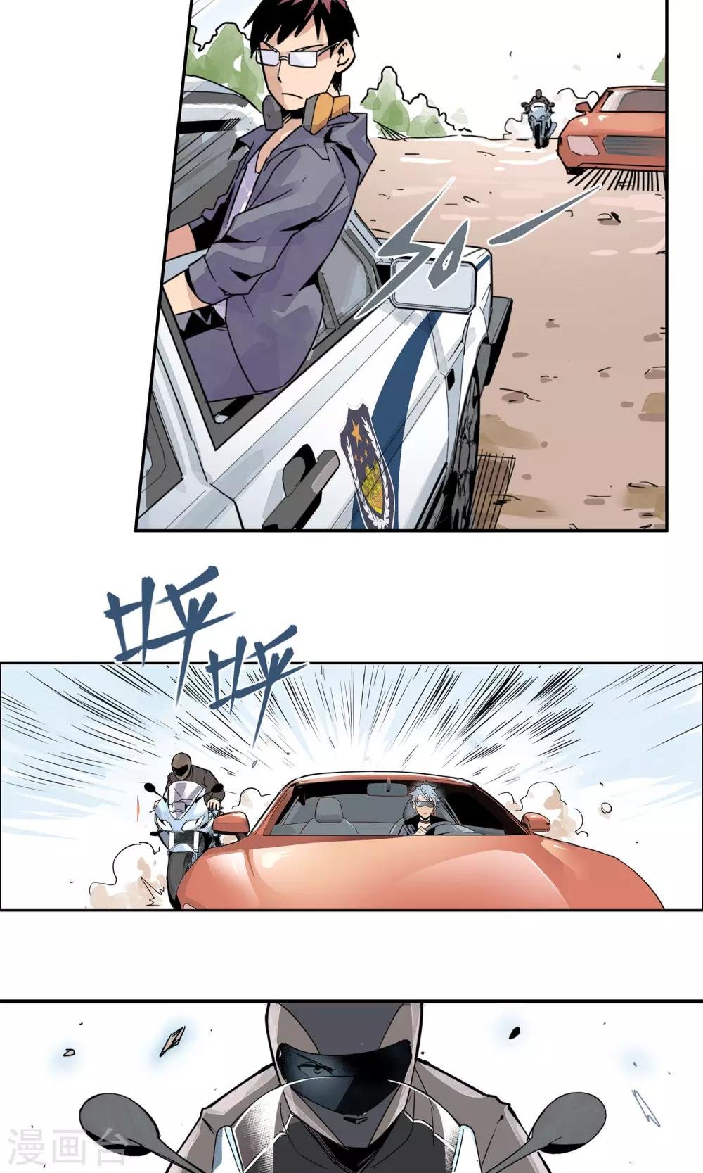 第3话 反派死于话多