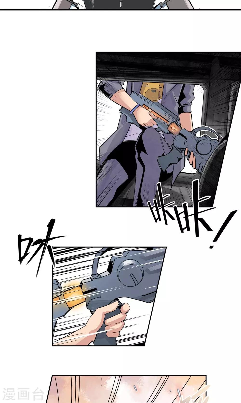 第3话 反派死于话多