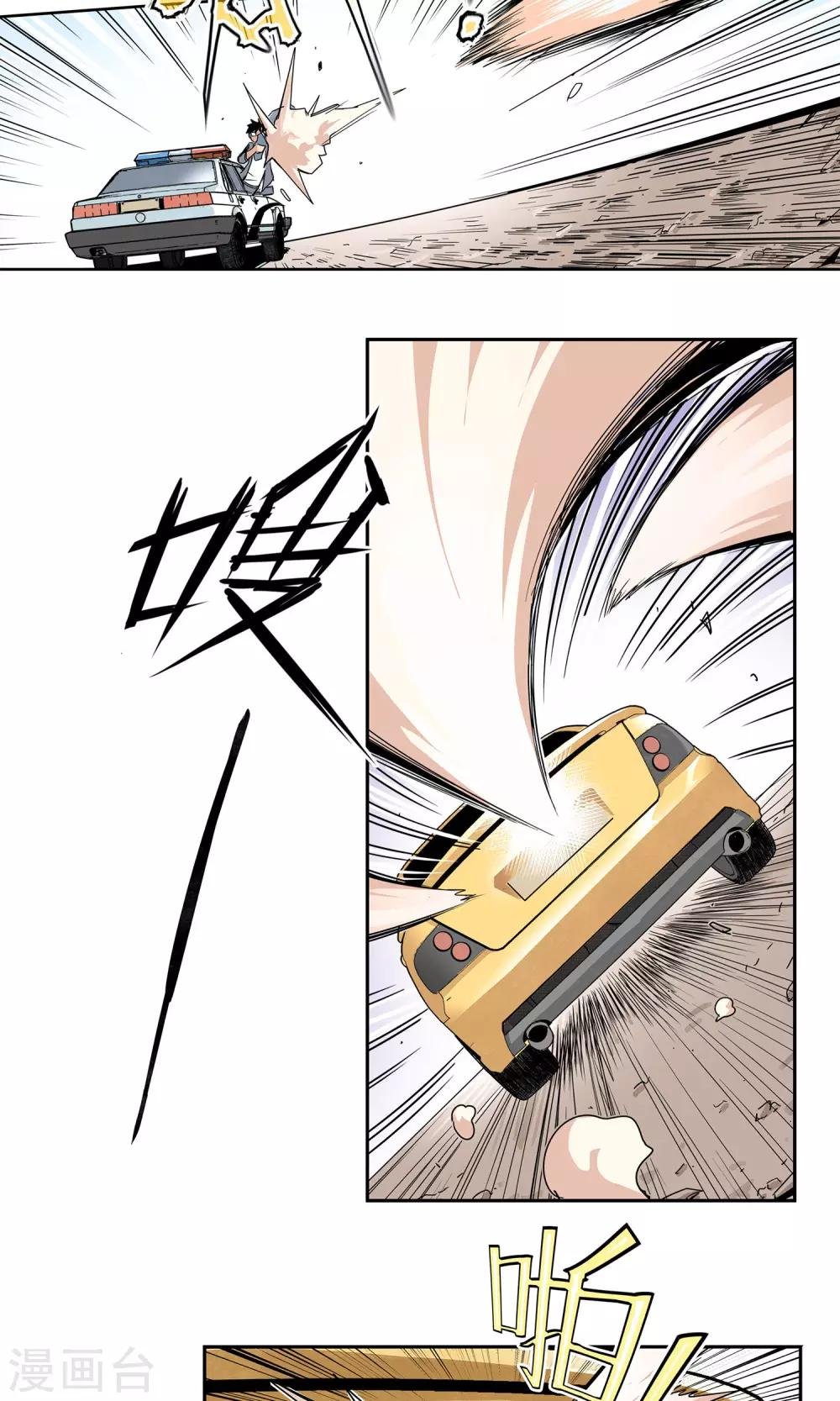 第3话 反派死于话多