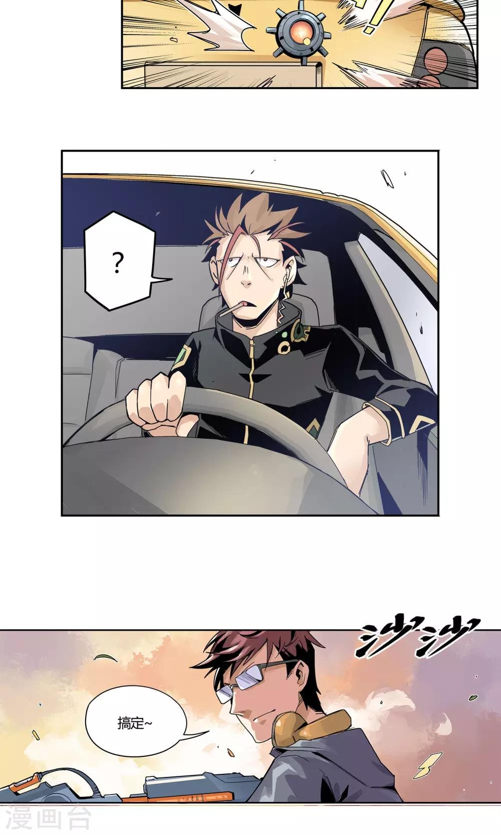 第3话 反派死于话多