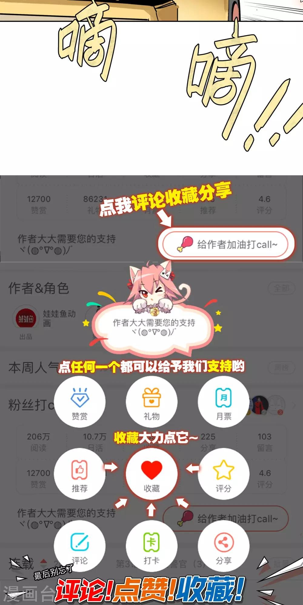 第3话 反派死于话多