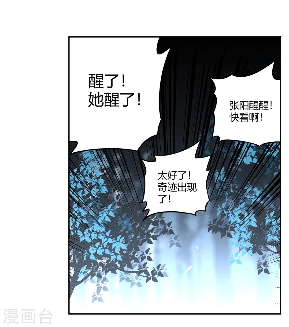 第39话 奇迹2