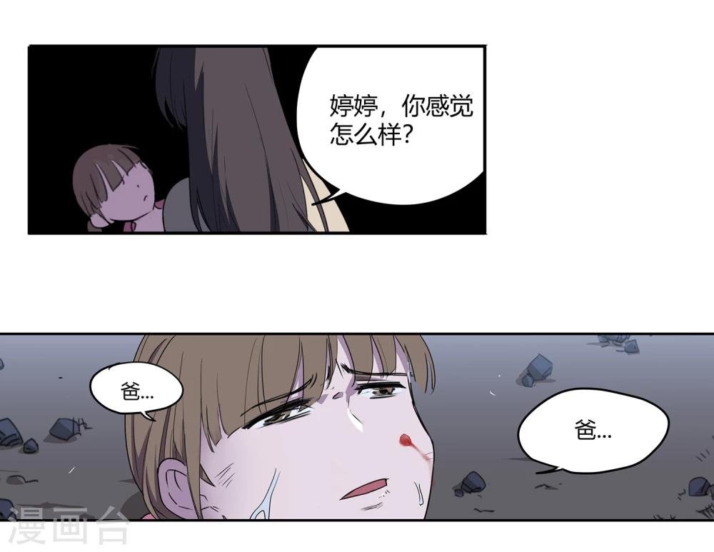 第39话 奇迹2