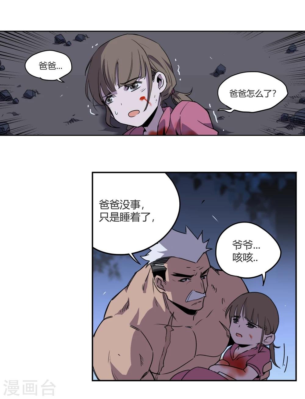 第39话 奇迹2