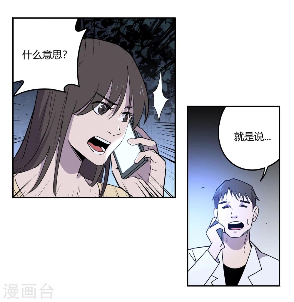 第39话 奇迹2