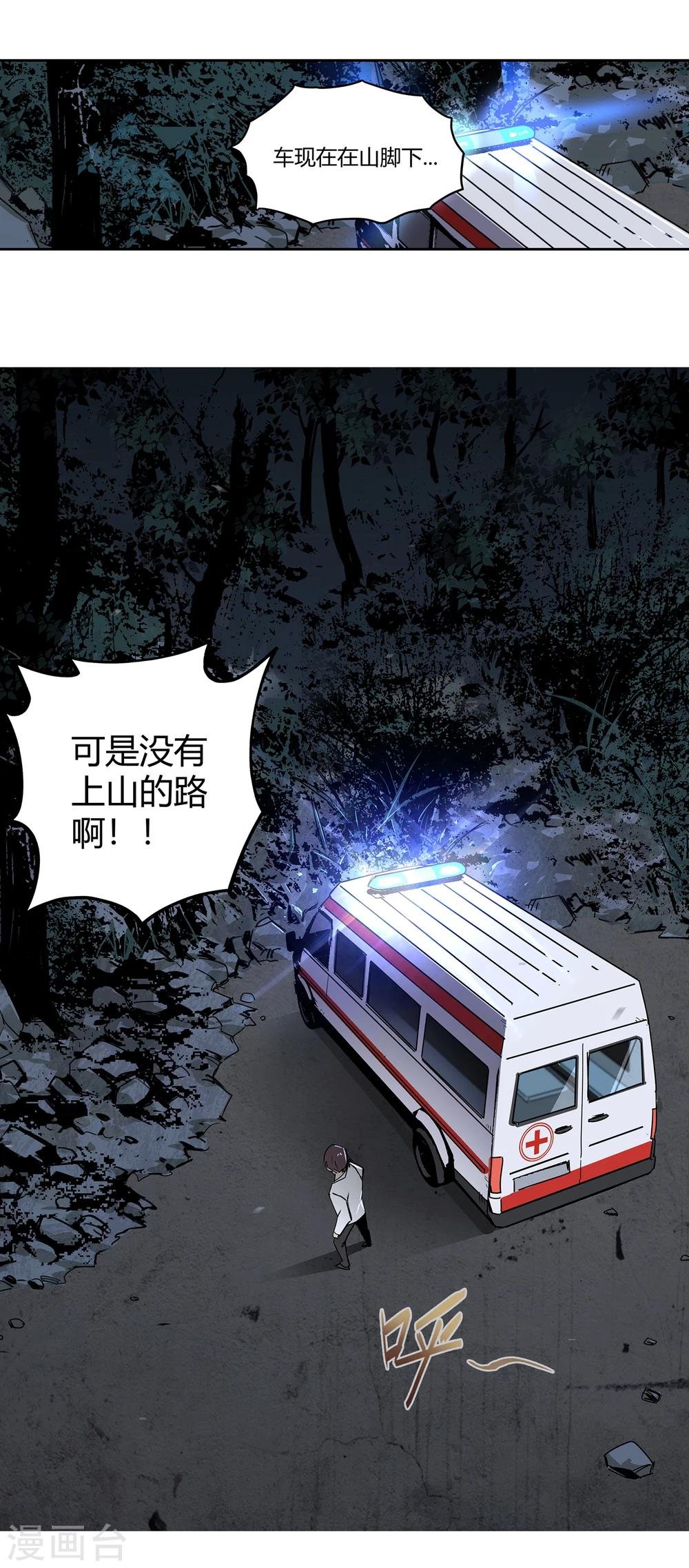 第39话 奇迹2
