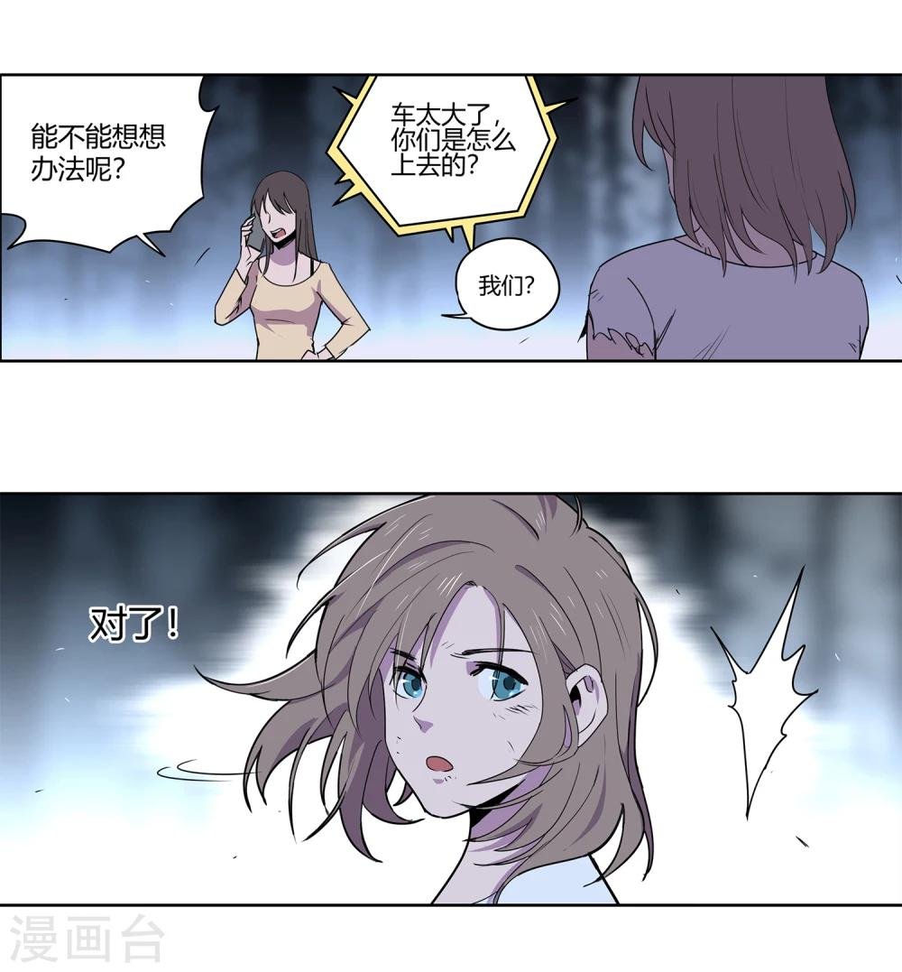 第39话 奇迹2