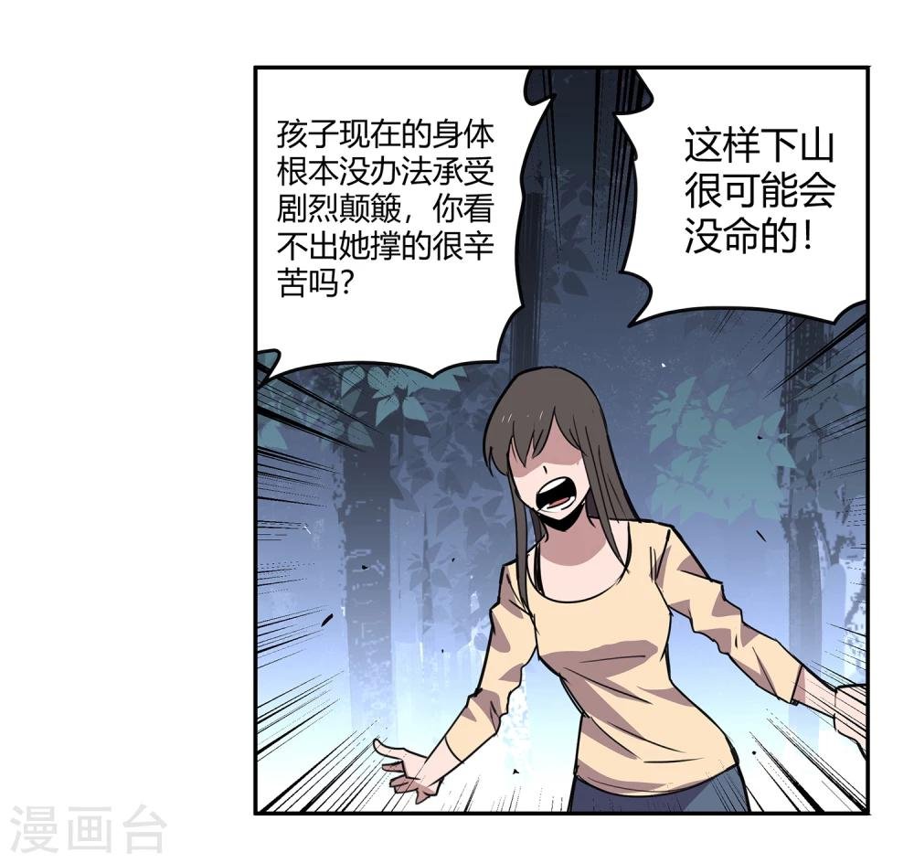 第39话 奇迹2