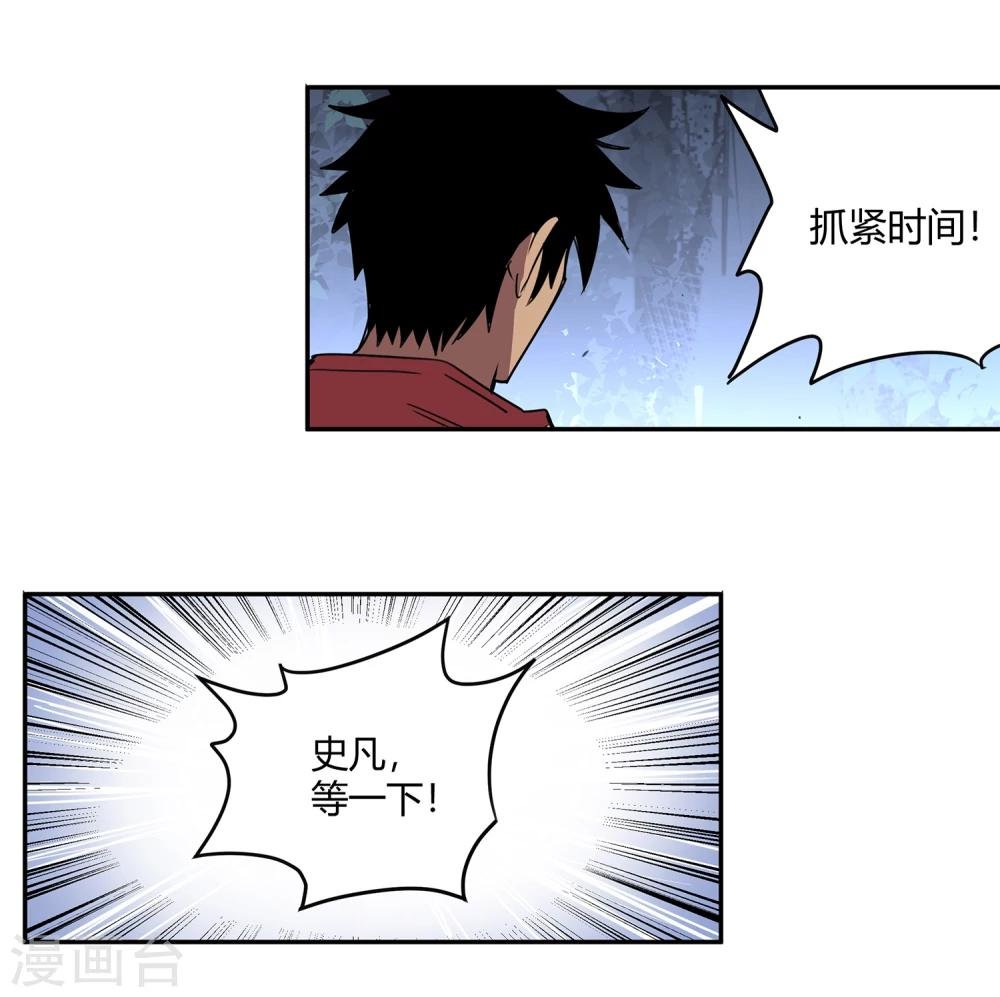 第39话 奇迹2
