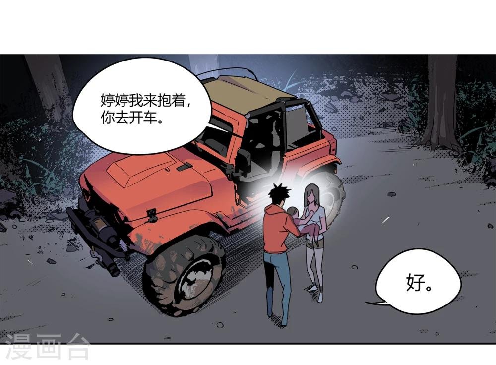 第39话 奇迹2