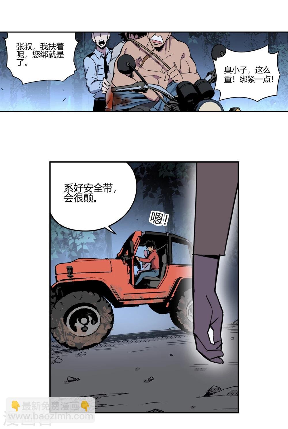 第39话 奇迹2