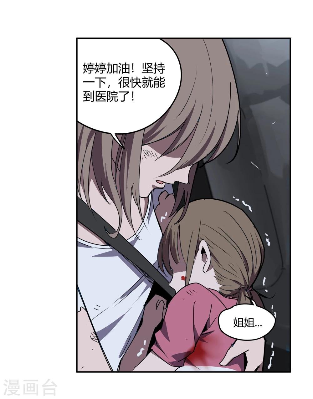 第39话 奇迹2
