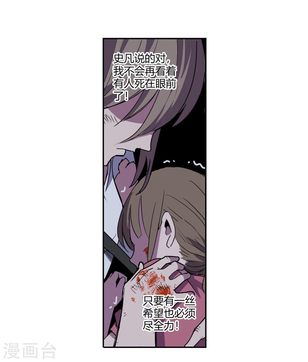 第39话 奇迹2