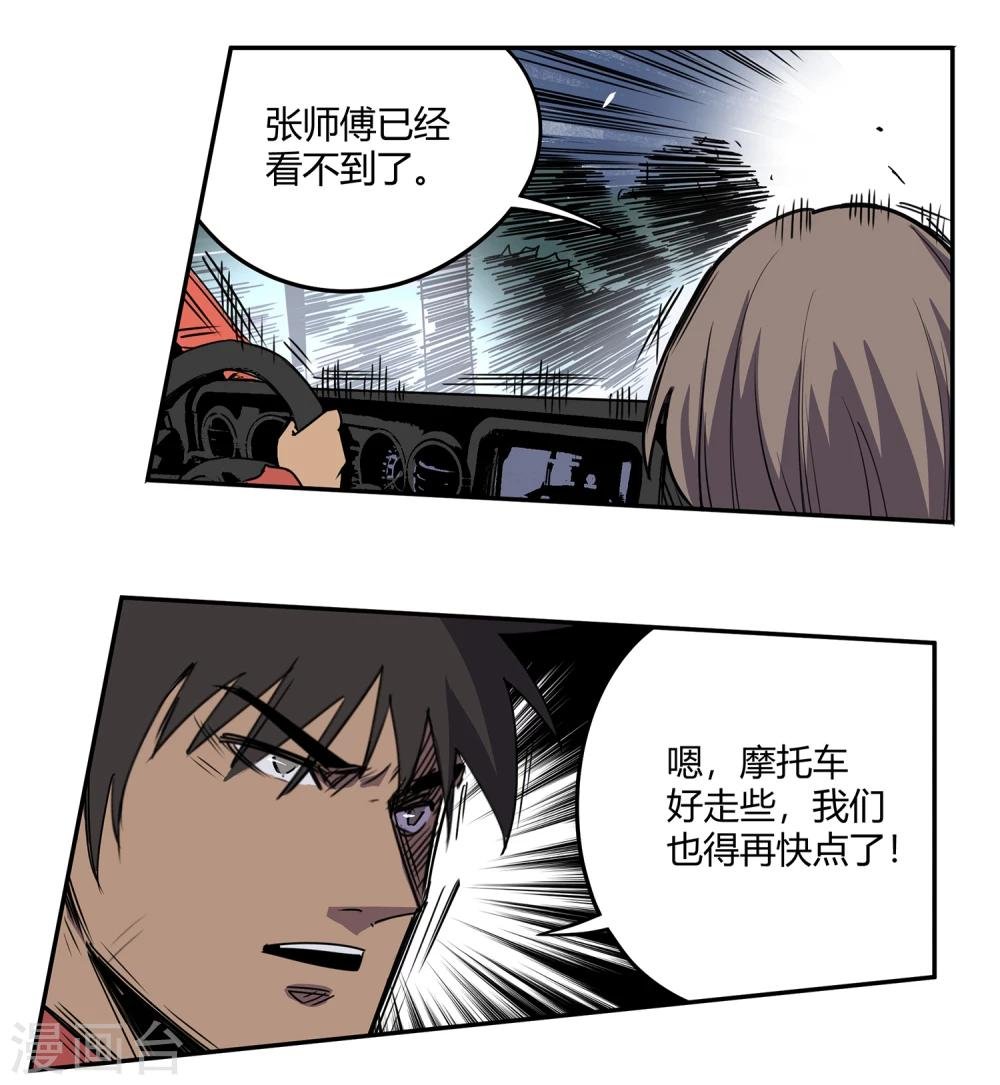 第40话 黎明和拯救1