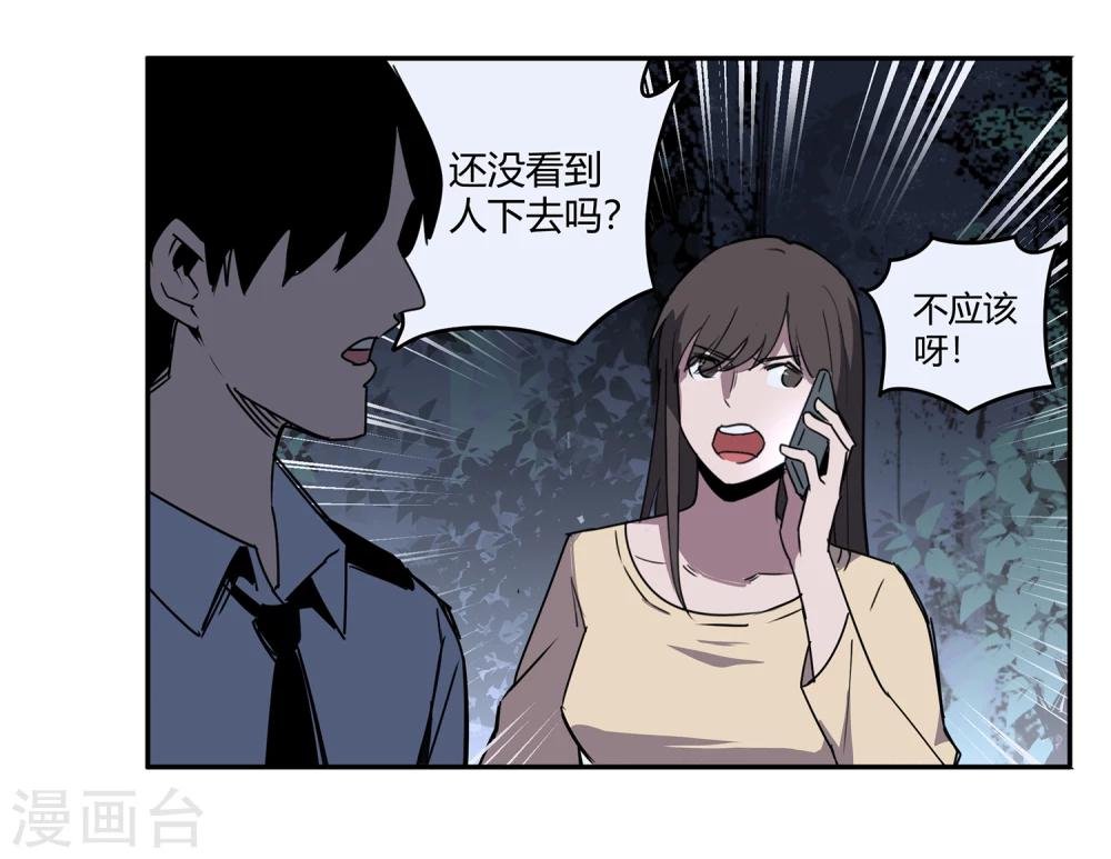第40话 黎明和拯救1