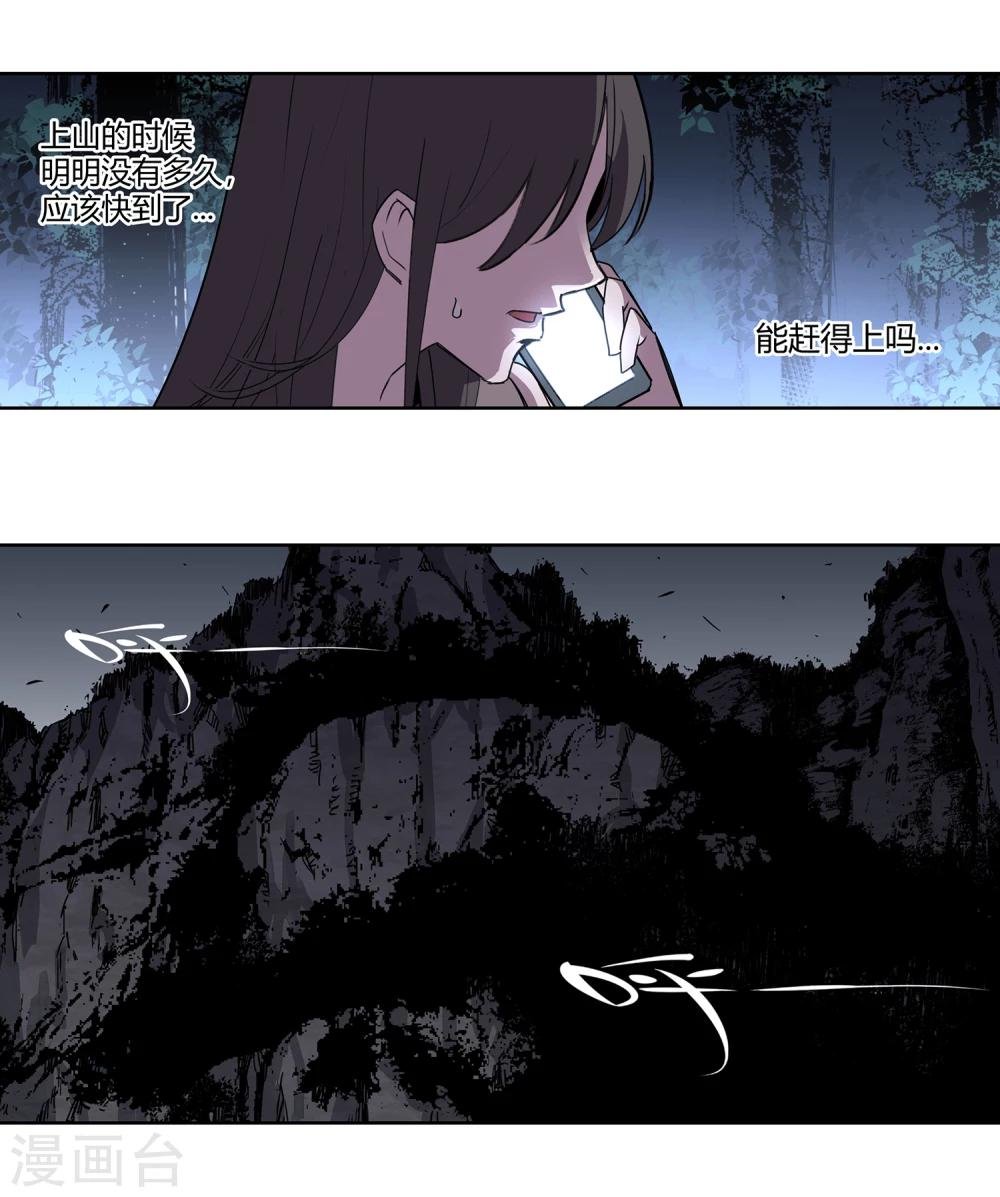 第40话 黎明和拯救1