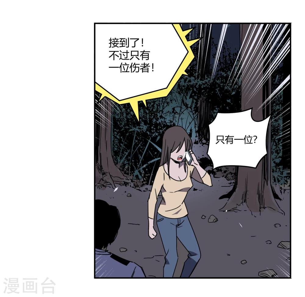 第40话 黎明和拯救1