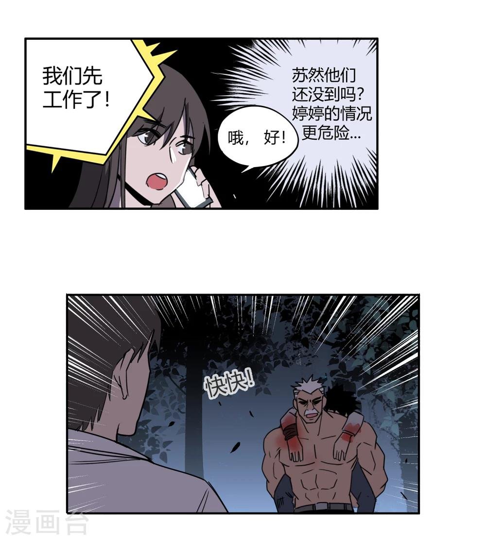 第40话 黎明和拯救1