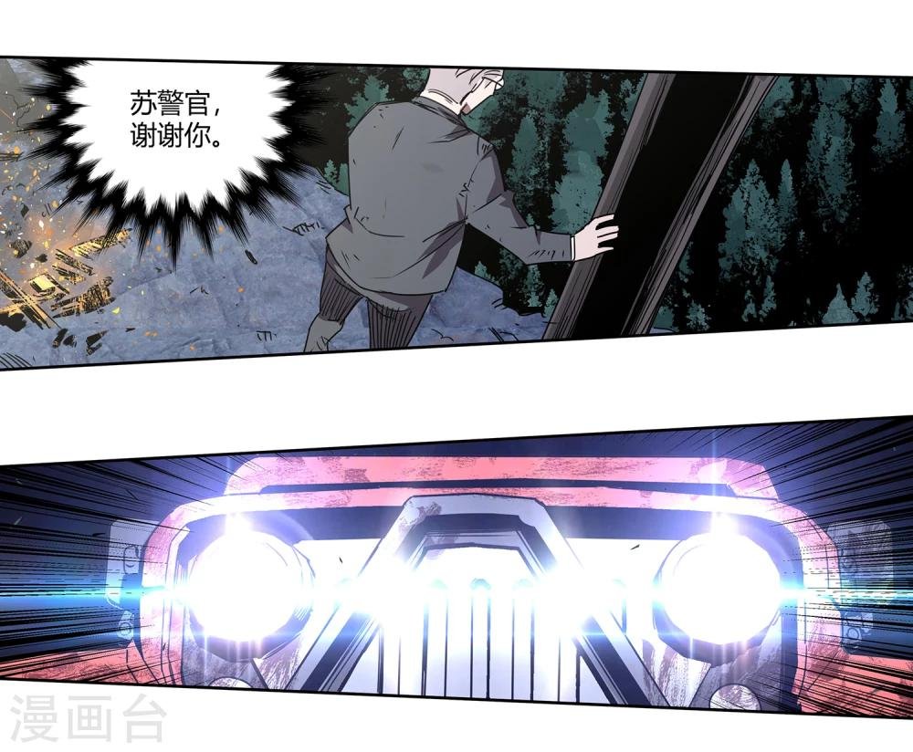 第40话 黎明和拯救1