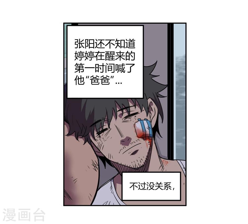 第40话 黎明和拯救1