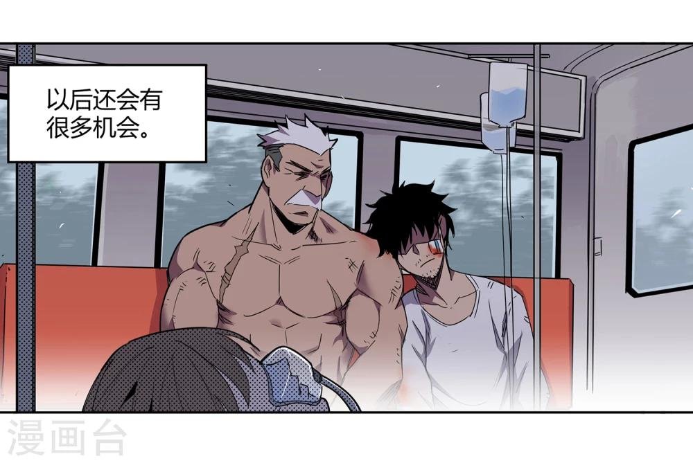 第40话 黎明和拯救1