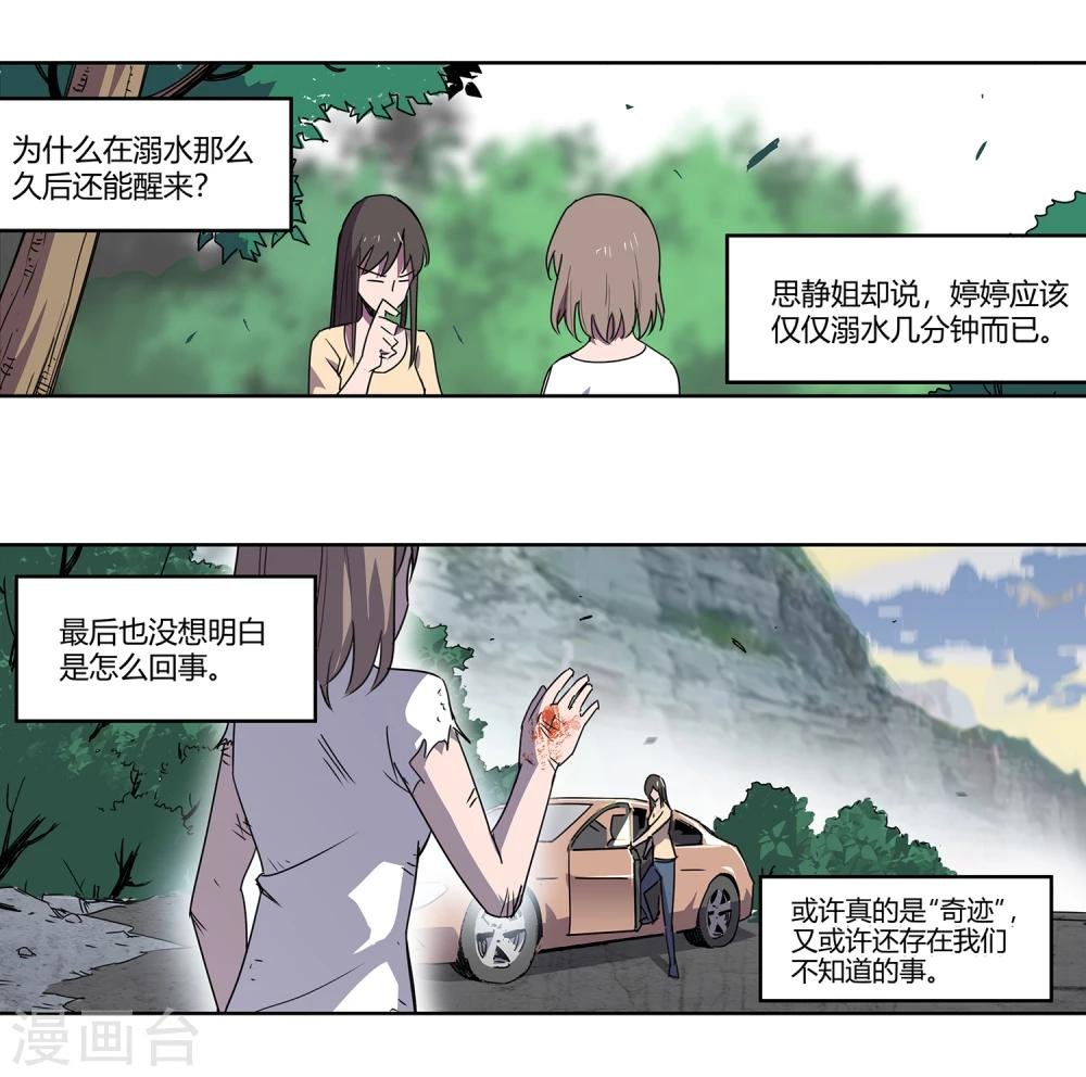 第40话 黎明和拯救1