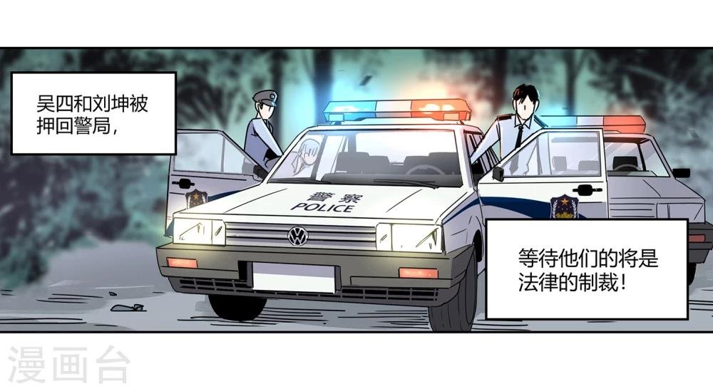 第40话 黎明和拯救1