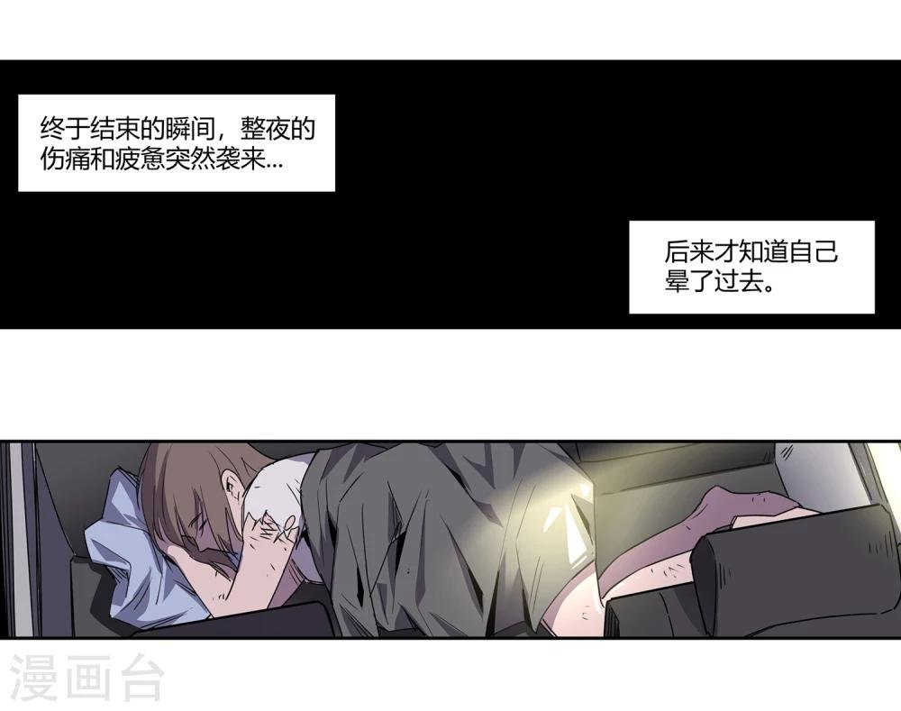 第40话 黎明和拯救1