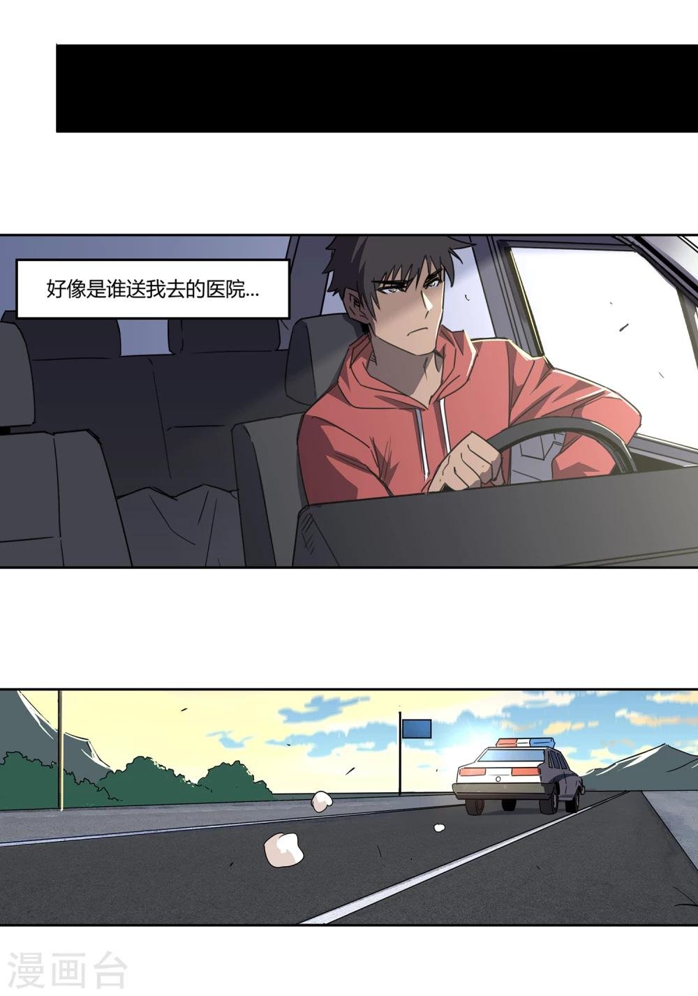 第40话 黎明和拯救1