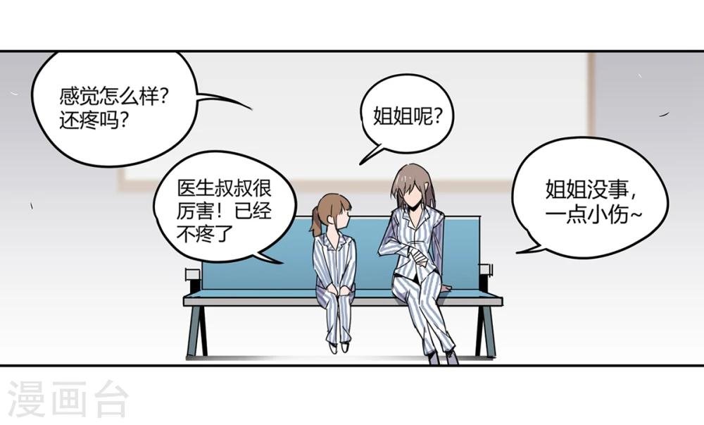 第41话 黎明和拯救2