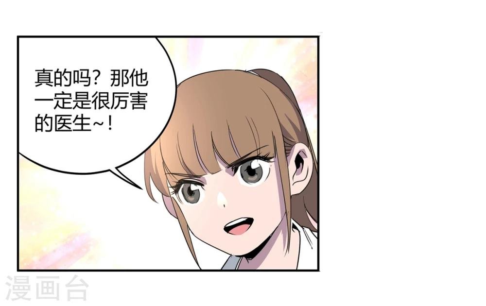 第41话 黎明和拯救2