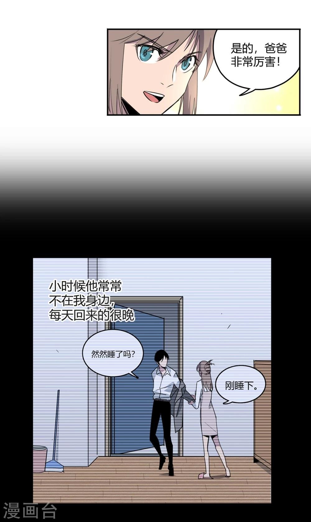 第41话 黎明和拯救2