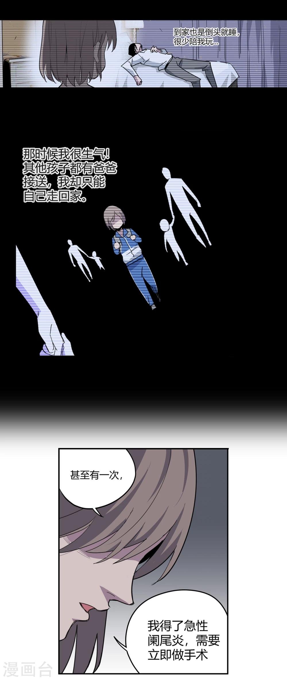 第41话 黎明和拯救2