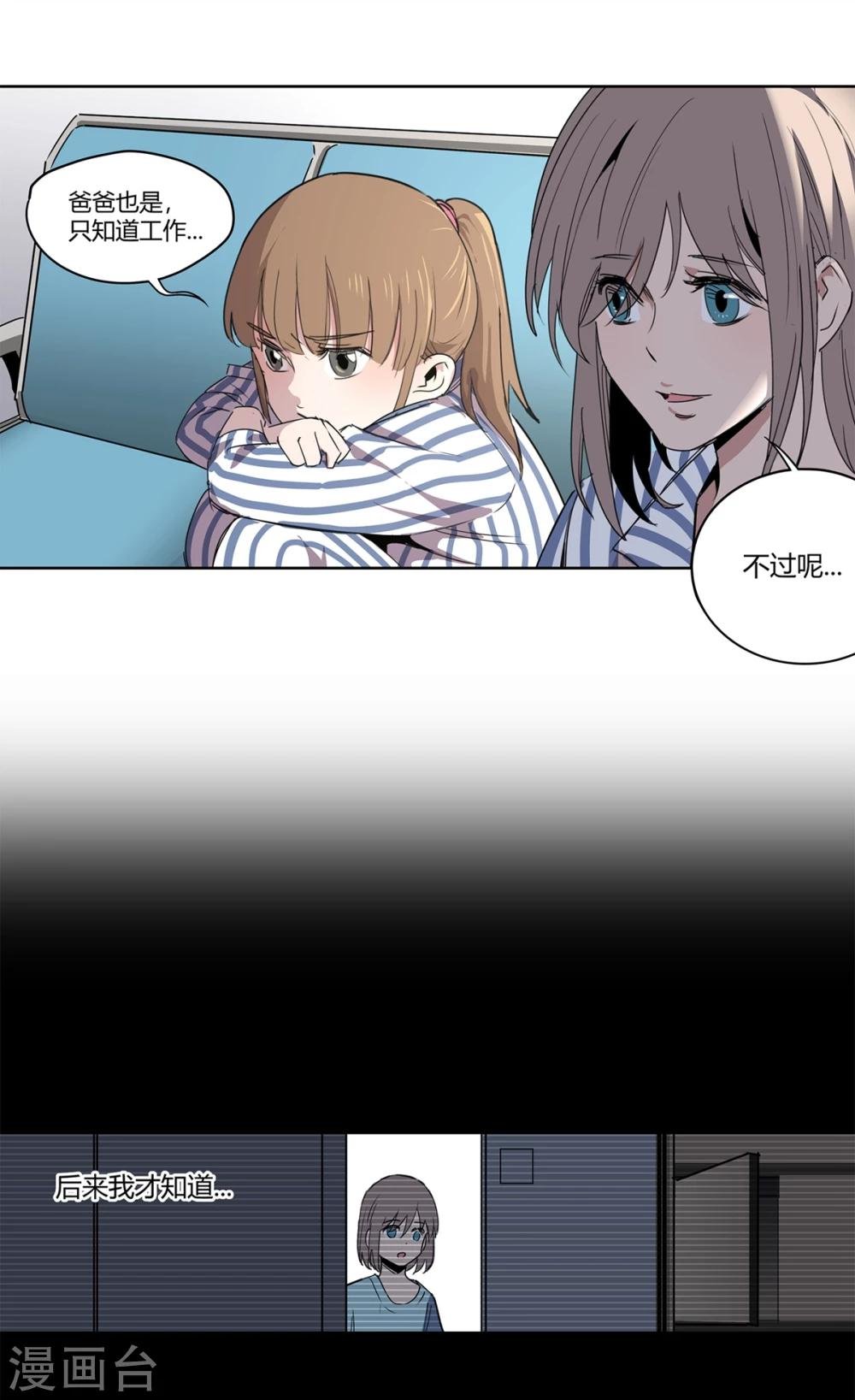 第41话 黎明和拯救2