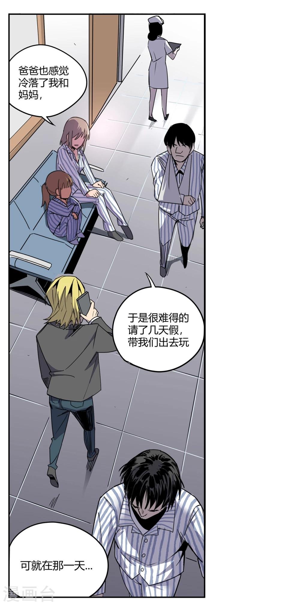 第41话 黎明和拯救2
