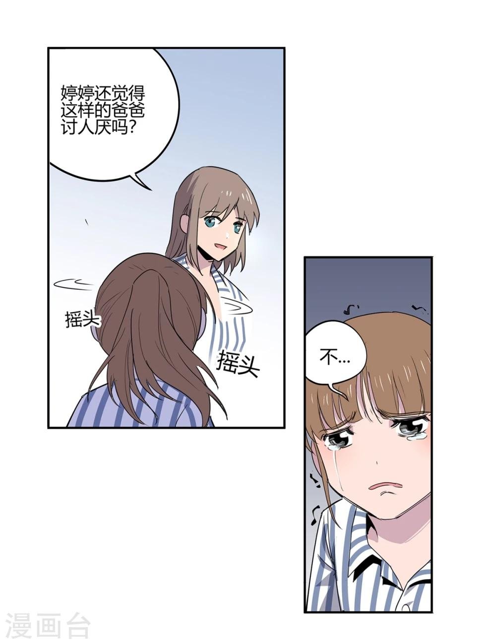 第41话 黎明和拯救2