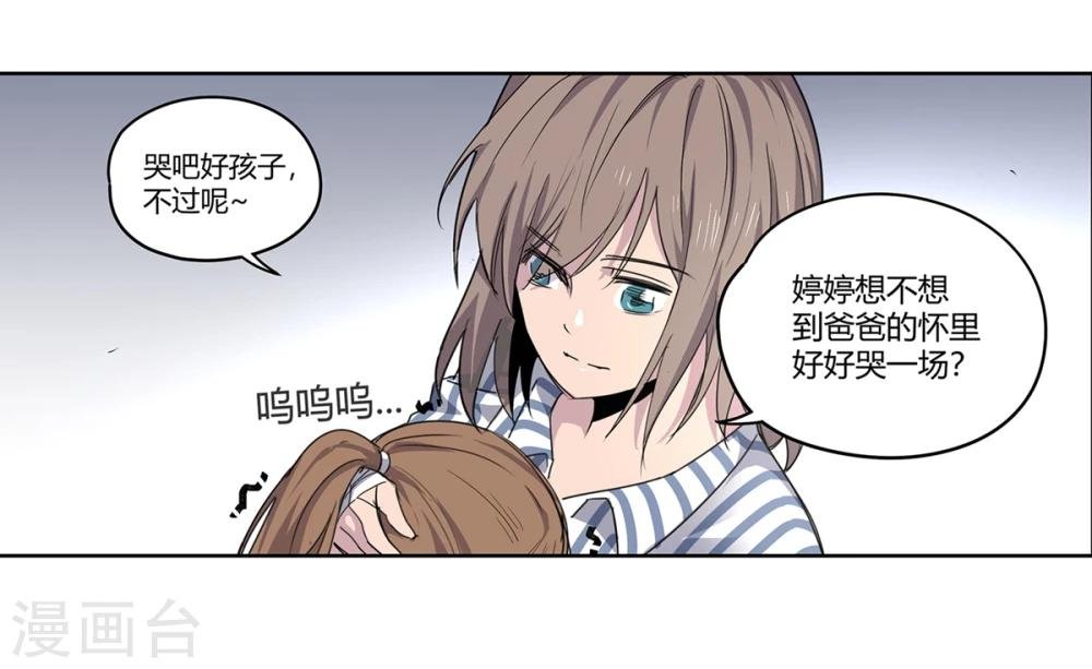 第41话 黎明和拯救2