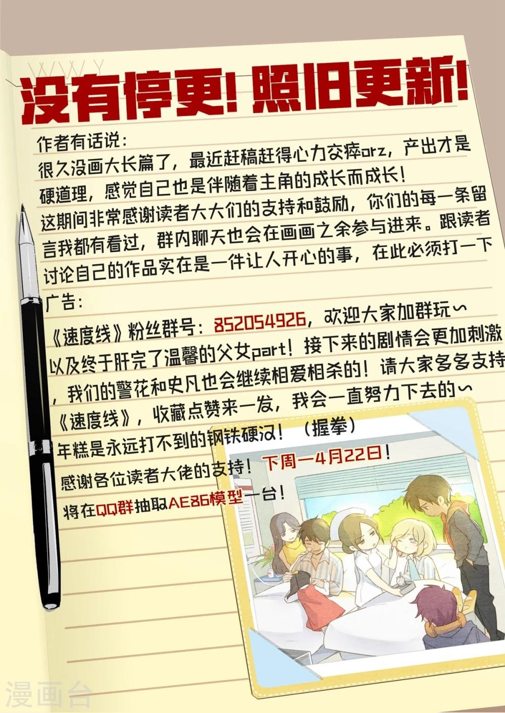 第41话 黎明和拯救2