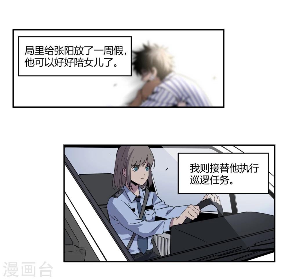 第42话 镇上巡逻1