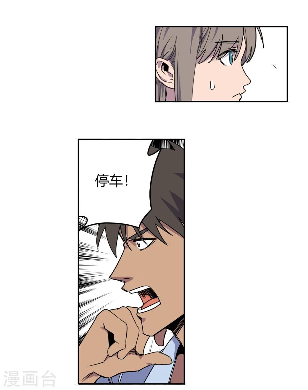 第42话 镇上巡逻1