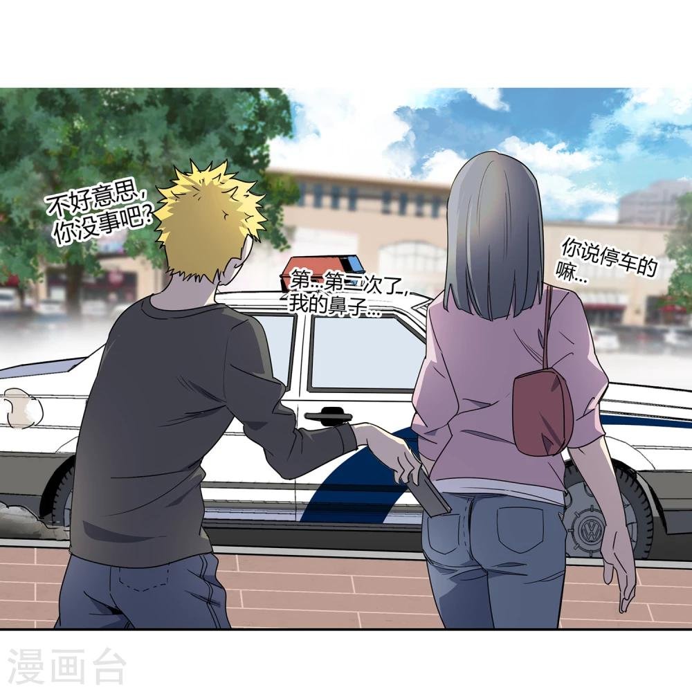 第42话 镇上巡逻1