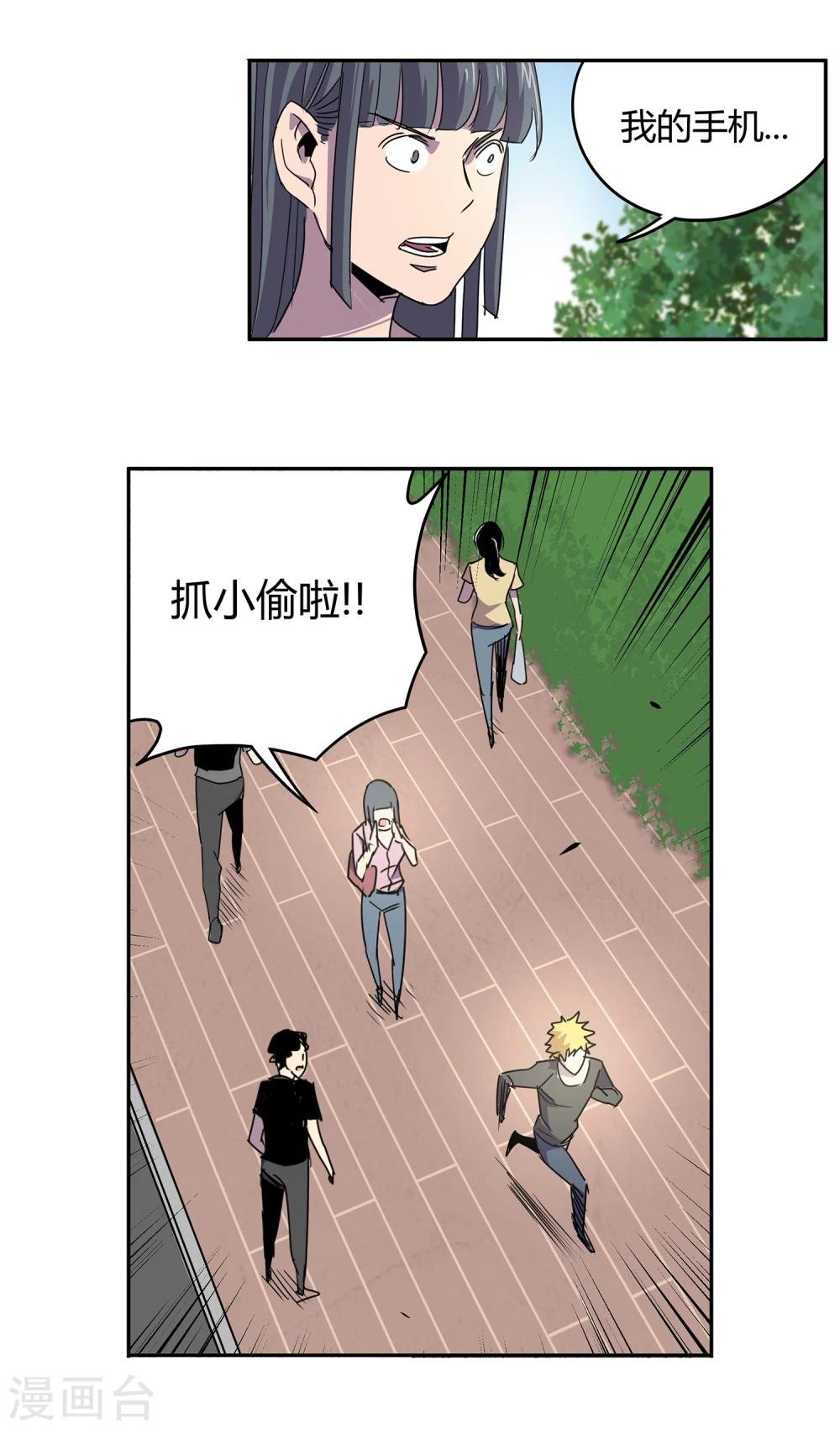 第42话 镇上巡逻1