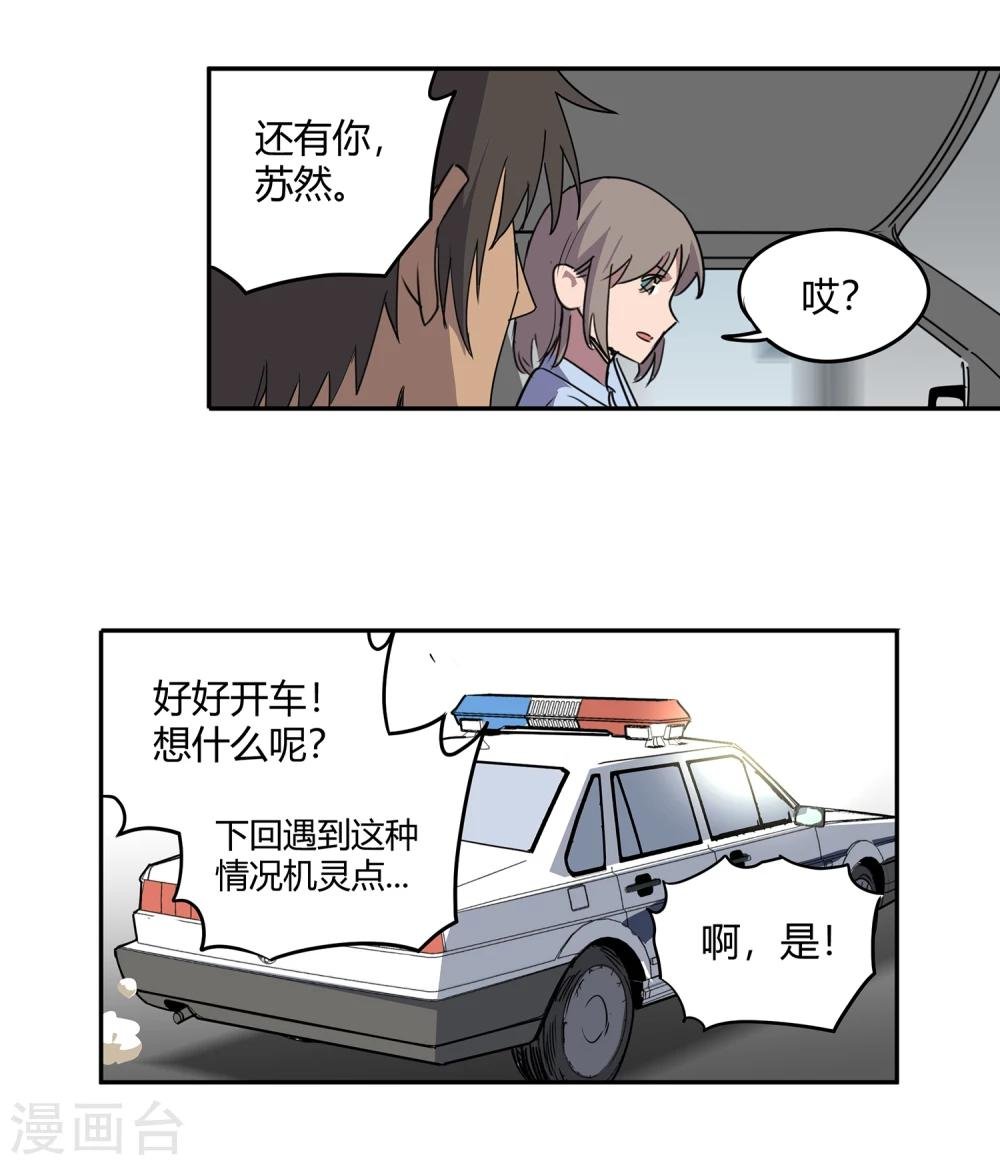 第42话 镇上巡逻1