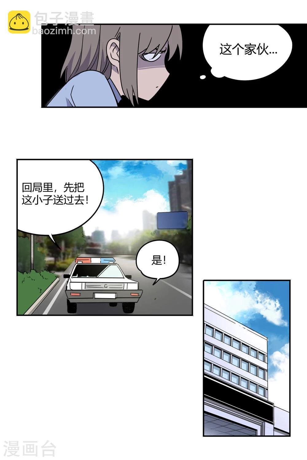 第42话 镇上巡逻1