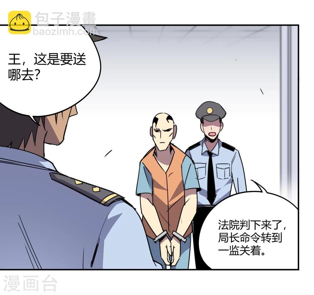 第42话 镇上巡逻1