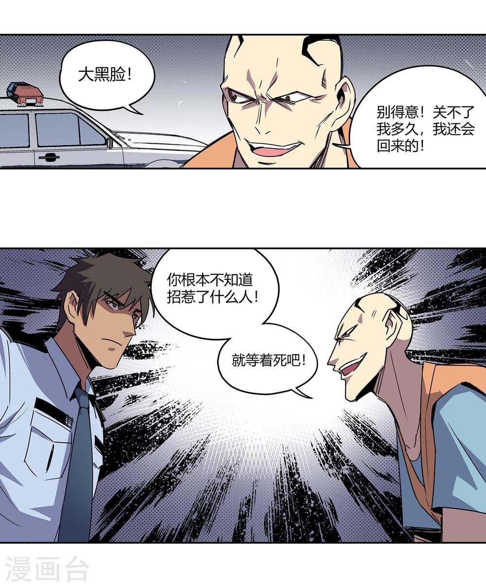 第42话 镇上巡逻1