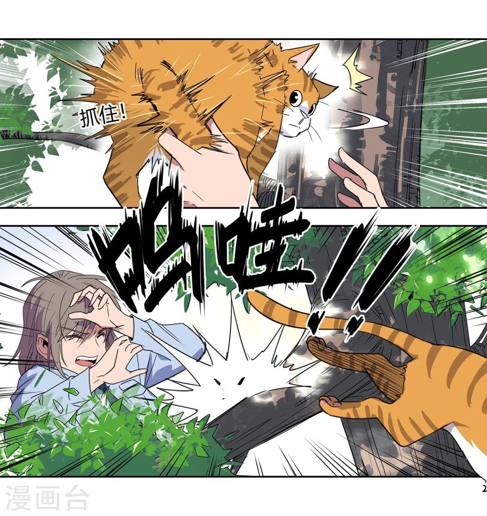第42话 镇上巡逻1