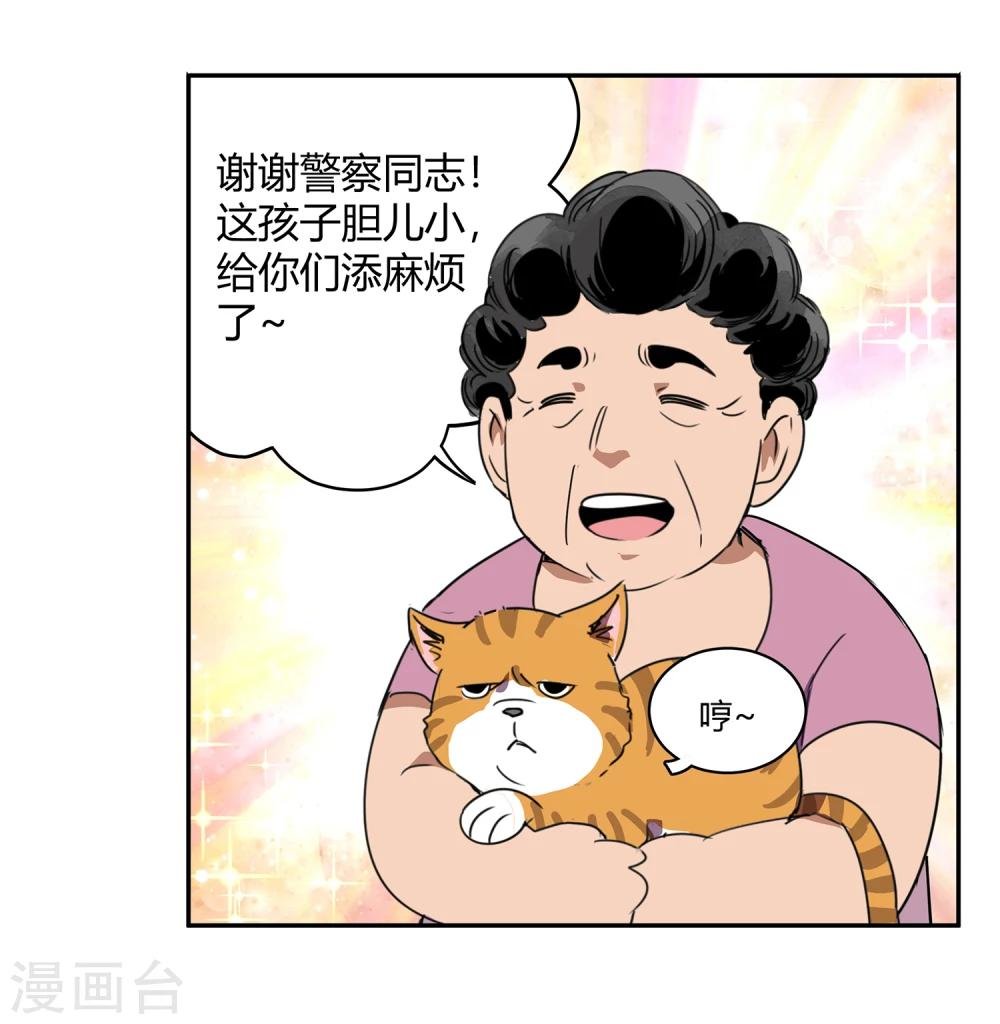 第42话 镇上巡逻1